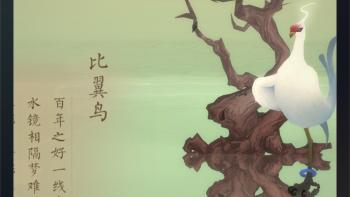 Ink, Mountains and Mystery App - Screenshot #1