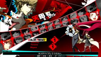 Persona 4 Arena Ultimax Game: Screenshot #3