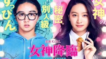 True Beauty: The Movie: Side by side shots of a a girl, one with her with glasses and pimpled skin and hair pulled back, one with makes up, hair done