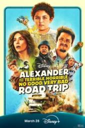 Alexander and the Terrible, Horrible, No Good, Very Bad Road Trip: Family members emerge from a crashing RV.