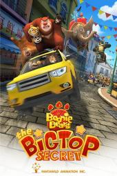 Boonie Bears: The Big Top Secret Poster Image