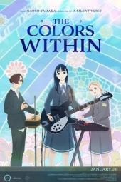 The Colors Within movie poster: An animated Japanese trio with instruments: Rui, Kimi, and Totsuko