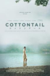 Cottontail movie poster: Yuri Tsunematsu stands in the shallow waters of a lake holding her dress up out of the water