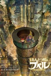 Poupelle of Chimney Town Poster Image