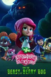 Strawberry Shortcake and the Beast of the Berry Bog movie poster:  features colorful characters from the movie