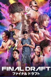 Final Draft TV show poster: Composite of different athletes in active positions.