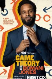 Game Theory with Bomani Jones: poster image