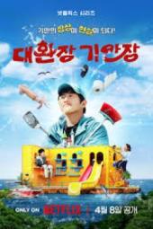 Kian's Bizarre B & B TV show poster: Kian84 with cap bursting out of a floating yellow structure 