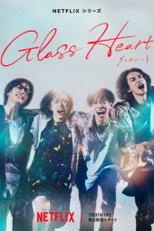 Glass Heart TV show poster: A Japanese four-member band link shoulders with one another and screams in joy