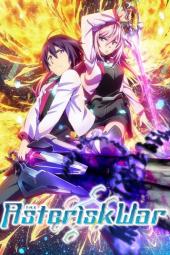 The Asterisk War TV Show poster: Julis-Alexia stands behind Ayato, both of holding weapons in front of a fiery background
