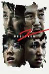 Believer 2 movie poster: Four Korean face portraits, three men and one woman, encircle title