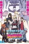 Boruto: Naruto the Movie Movie Poster: Anime characters
