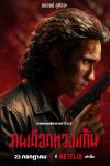 The Debt Collector Movie Poster: Man with intense expression holding a gun, set against a dramatic red background.