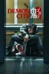 Demon City movie poster: Japanese man in black leather jacket center holds sword and sits on bloodied dead man on floor of elevator, door open