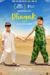 Rainbow movie poster: A young Indian brother and sister walk hand in hand in the desert