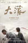 A Foggy Tale Movie Poster: Two people in fog, one pushes a bicycle, the other looks away.