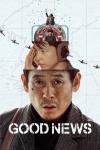Good News movie poster: Korean man's face looks worried while another Korean man's head is pictured on top, listening to headset, all in front of map