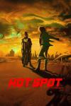 Hot Spot movie poster: Two figures in a desolate, futuristic landscape with an orange sky