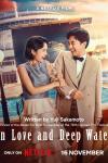 In Love and Deep Water Movie Poster:  Asian mana nd woman arm in arm with a ship in background