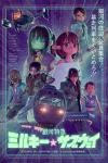 Milky Subway The Galactic Limited Express Movie Review Common Sense milky-subway-the-galactic-limited-express-movie-review-common-sense