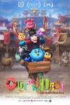 Out of the Nest Movie Poster: Characters ride together on a bike