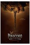 Pinocchio Unstrung Movie Poster: The creepy wooden puppet appears at the top, face down, his pointed nose protruding like a blade