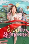 Same Day with Someone movie poster: Asian woman reaches for red ribbon