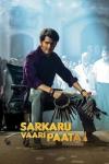 Sarkaru Vaari Paata movie poster: A young Indian man holds some keys while sitting down with a crowd standing behind him