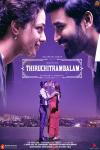 Thiruchitrambalam movie poster: An close-up of an Indian woman and man smiling at each other above a smaller image of them dancing hand-in-hand with a