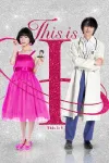 This is I movie poster: Main characters in a hot pink dress and a doctor's uniform