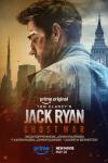Tom Clancy's Jack Ryan: Ghost War movie: John Krasinski in front of skyscrapers.