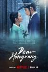 Dear Hongrang TV show poster: a Korean man and woman in traditional dress facing each other in a blue-grey forest
