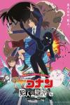 Detective Conan The Culprit Hanzawa TV show poster: Hanzawa stands in front of an exploding building and a pink background, the profile view of detective Conan and other Case Closed characters can be seen