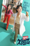 Doctor Cha TV show poster: Dr. Cha in white medical coat drags Cha in red behind her. 