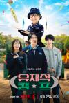 Jae-Seok's B&B Rules! TV show poster: Four Korean people at a camp, one wearing a uniform, colorful and cheerful setting.