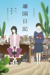 Journal with Witch TV show poster: Maiko Koudai sits on a chair while Asa Takumi stands next to her in front of a desk