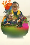 K-Everything TV show poster: Daniel Bae Kim with a vibrant illustrate sun and K-pop theme elements.