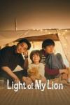 Light of My Lion TV show poster: a Japanese man, teenage boy, and young boy sit under a handmade fort