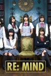 Re: Mind TV show poster: A group of uniform-clad Japanese high school girls surrounding an empty green velvet chair.