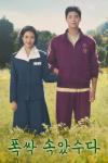 When Life Gives You Tangerines TV show poster: 19-year-old male and female Koreans wearing 1960's clothing stand side-by-side