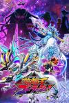 Yu-Gi-Oh! Go Rush!! TV: Anime characters overlapped in blue and pink include space-themed monsters. Human-like characters, Yudias and Yuhi on center.