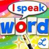 Word Wizard for Kids Poster Image