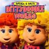 Sheira & Loli's Dittydoodle Works Poster Image